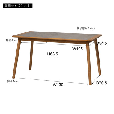 ダイニングテーブル
