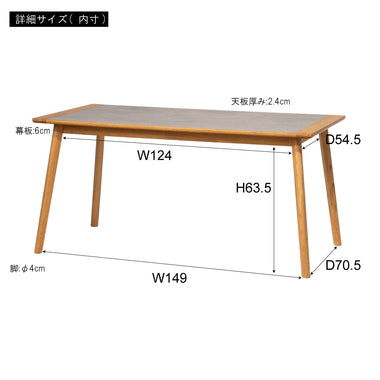 ダイニングテーブル