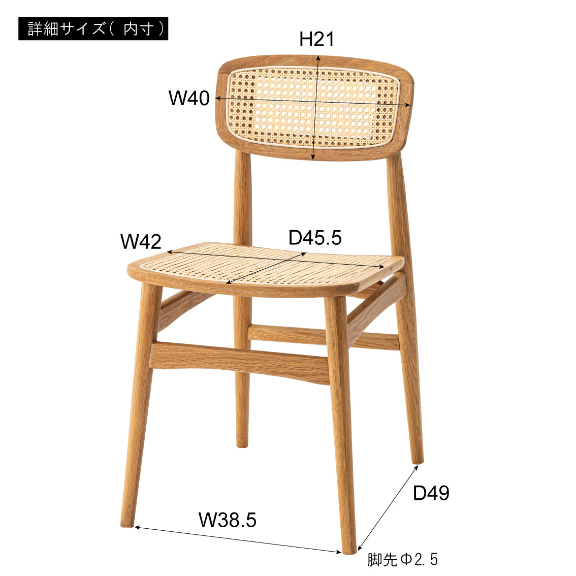 ダイニングチェア