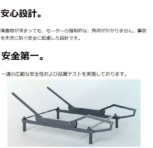 【softtex】電動リクライニングベッド