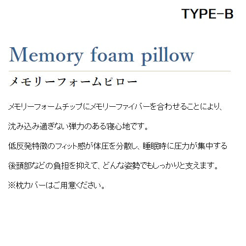 【softtex】ピロー(枕)