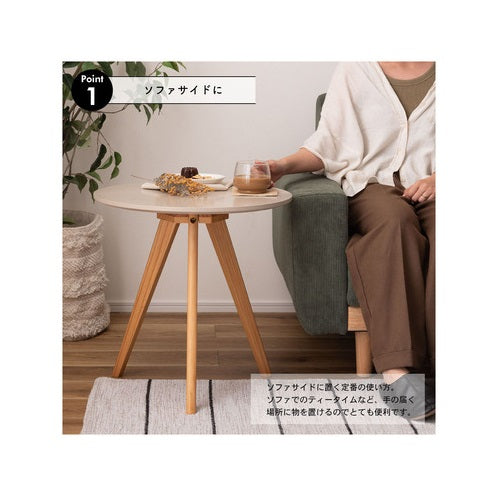 ラウンドサイドテーブル