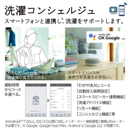 【日立】洗濯乾燥機(洗濯10.0kg /乾燥5.5kg)