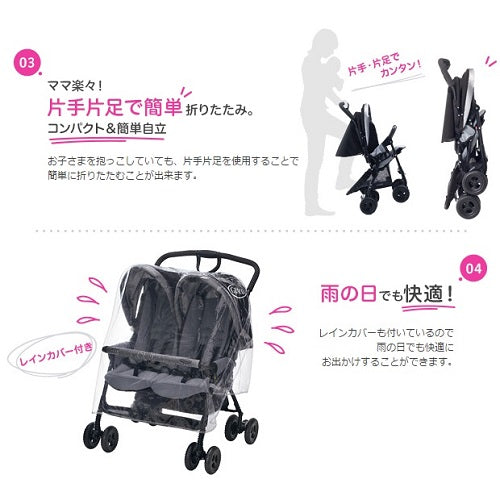 デュオスポーツ ジェミニブラック ベビーカー