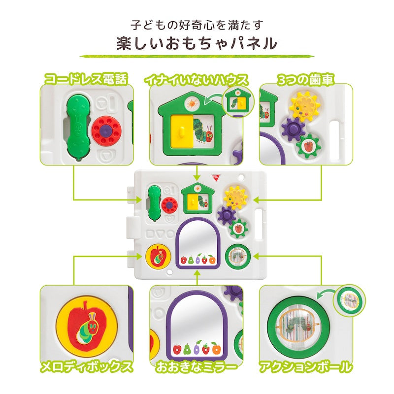 はらぺこあおむしミュージカルキッズランドDX II