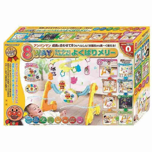 8WAYウォーカー アンパンマン
