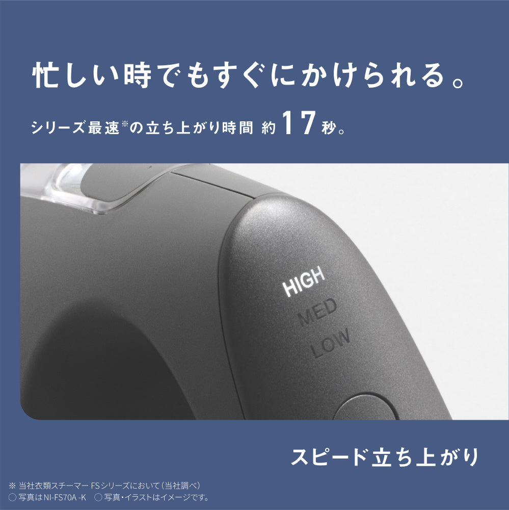 【Panasonic】衣類スチーマー