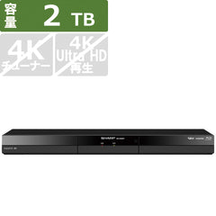 SHARP】ブルーレイレコーダー （2TB）