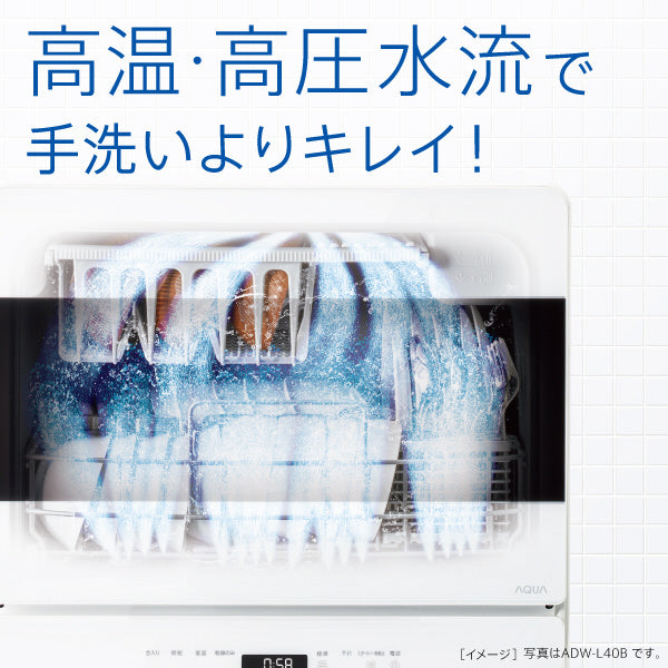 【AQUA】食器洗い乾燥機