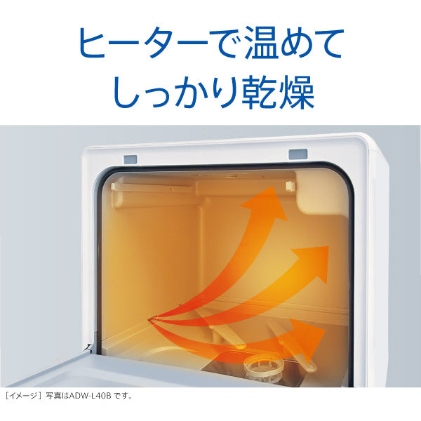 【AQUA】食器洗い乾燥機