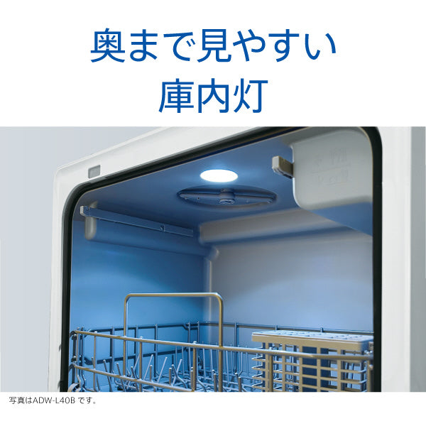 【AQUA】食器洗い乾燥機