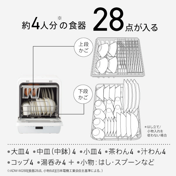 【AQUA】食器洗い乾燥機