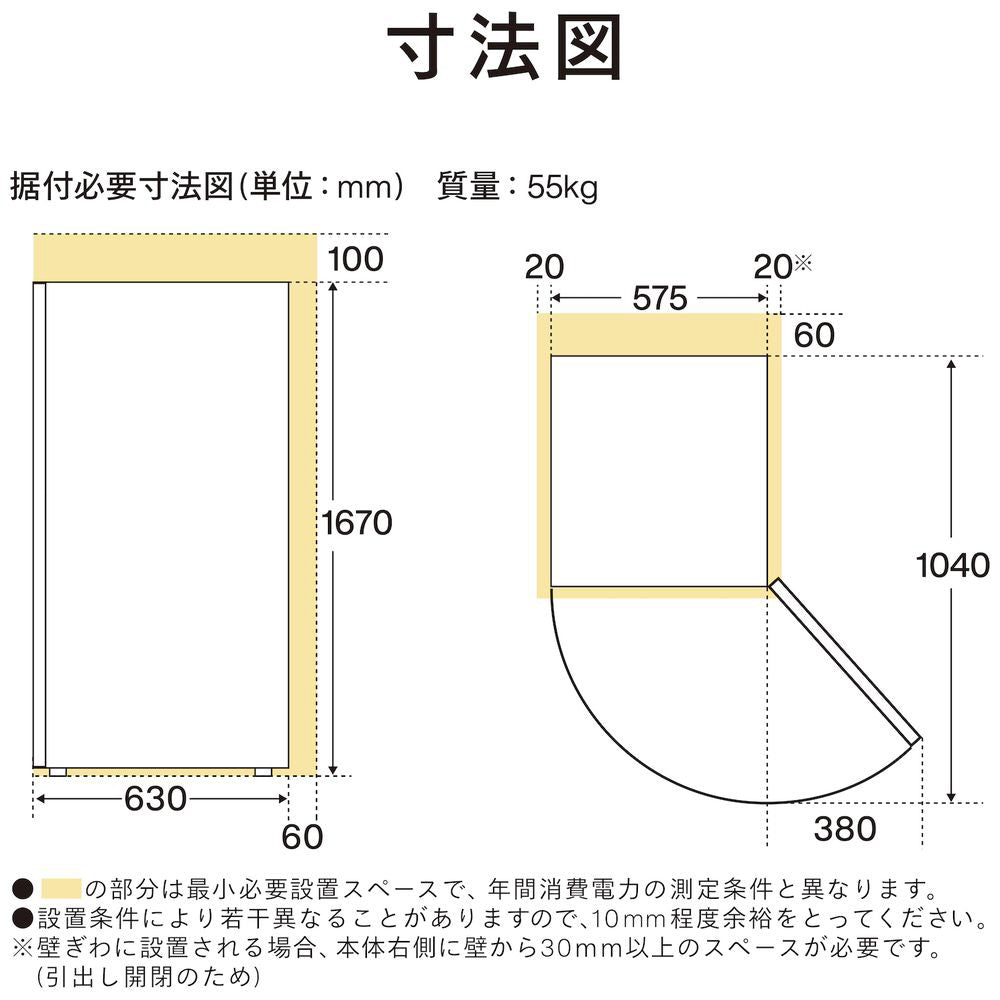 【TWINBIRD】冷蔵庫231L