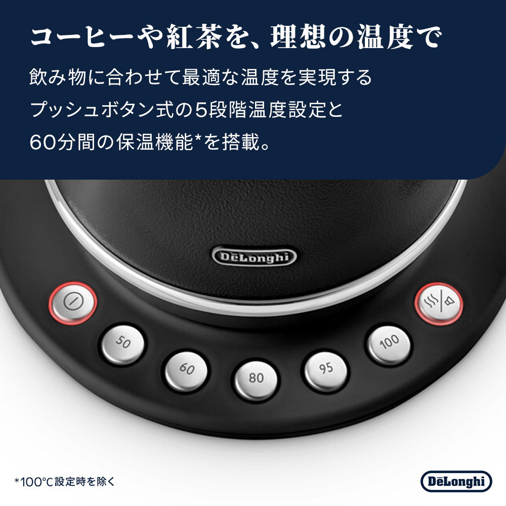 【デロンギ】アイコナ温度設定機能付き電気カフェケトル１．０Ｌ