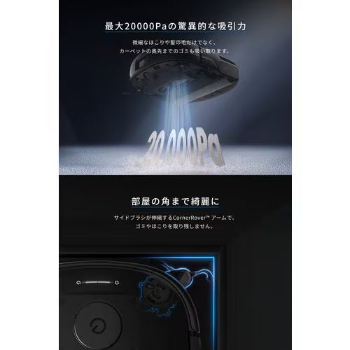 【Anker】ロボット掃除機 Eufy Robot Vacuum Omni E25