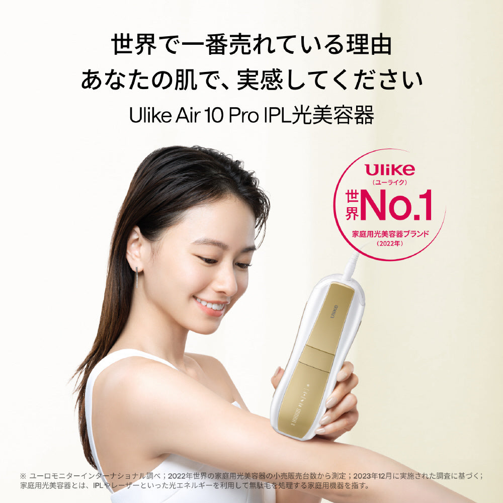 【ULIKE】光美容器 Ulike Air10 Pro