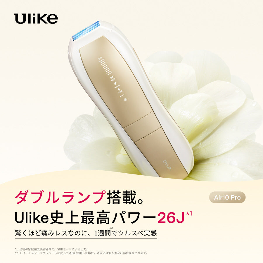 【ULIKE】光美容器 Ulike Air10 Pro