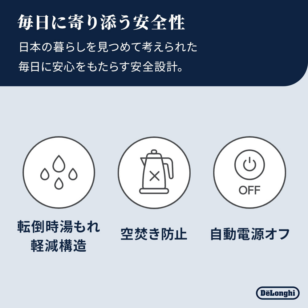 【デロンギ】アイコナ温度設定機能付き電気カフェケトル１．０Ｌ