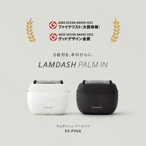 【Panasonic】メンズシェーバー ラムダッシュ パームイン