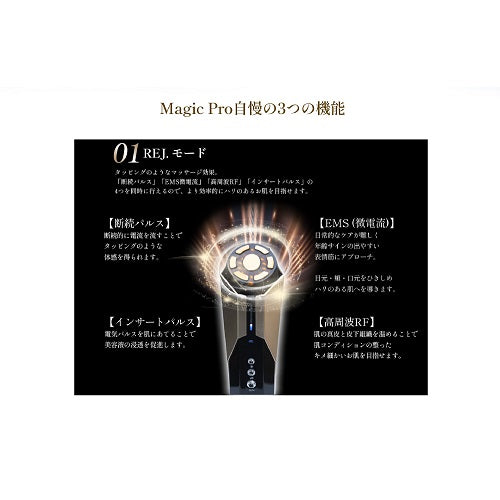 【ジット】美顔器　Leadtek ビューティケア Ravilam Magic Pro