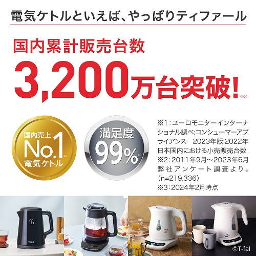 【T-fal】電気ケトル ジャスティン ロック アイボリー1.2L