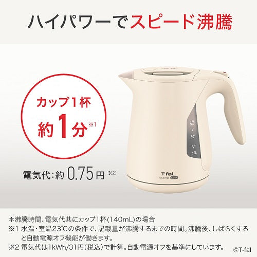 【T-fal】電気ケトル ジャスティン ロック アイボリー1.2L