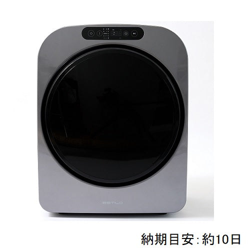 【ESTILO】コンパクト衣類乾燥機
