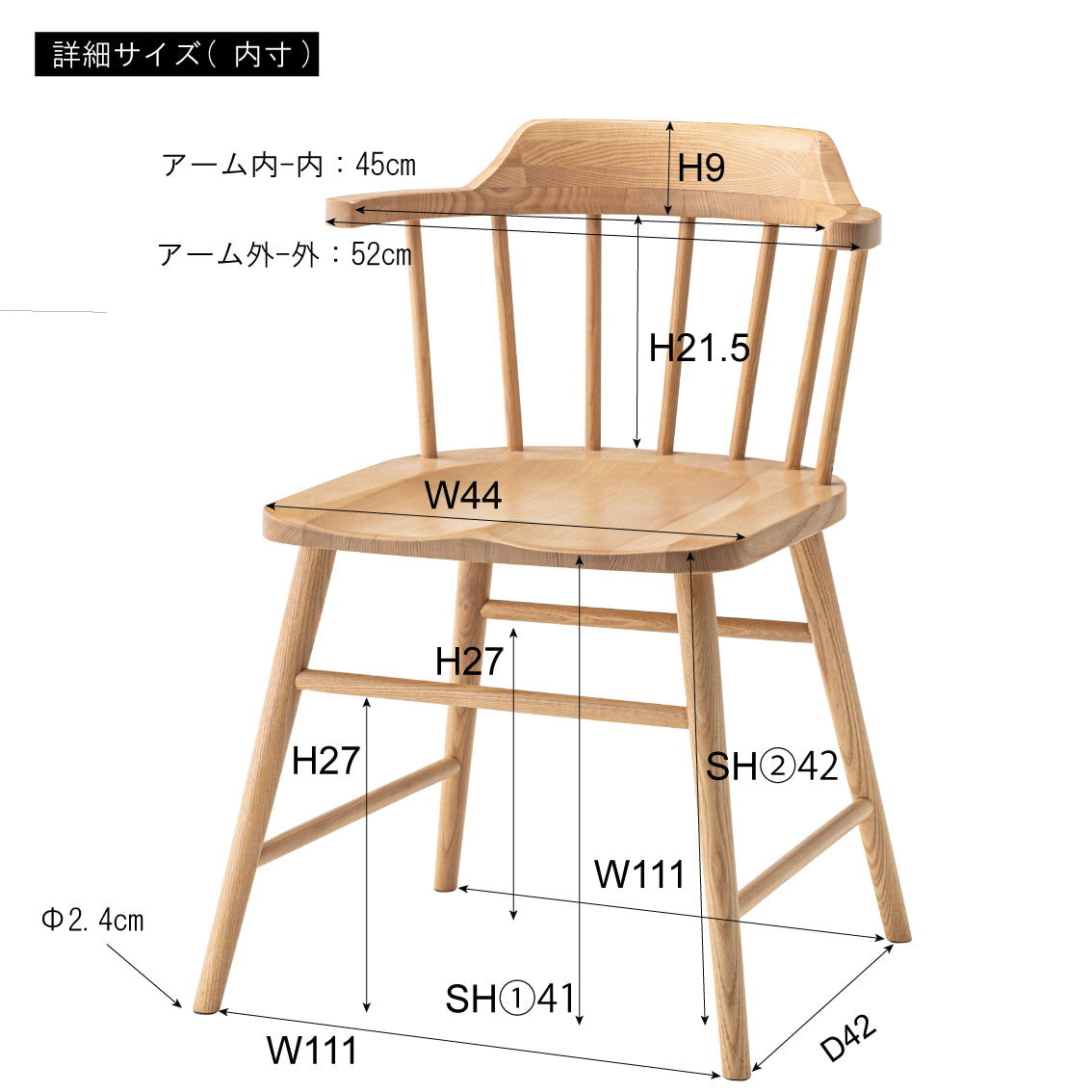 ウィンザーチェア