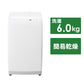 【家電3点セット】冷蔵庫121L・洗濯機6.0㎏・電子レンジ
