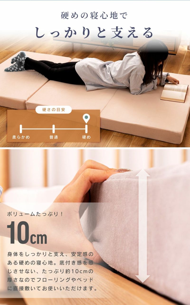 三つ折り高反発マットレス（シングル）