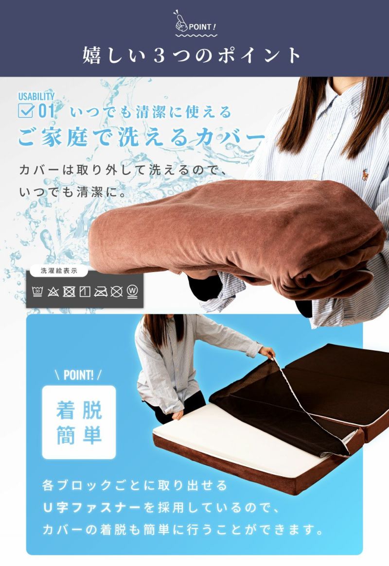 三つ折り高反発マットレス（シングル）