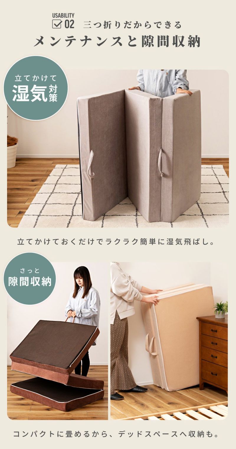 三つ折り高反発マットレス（シングル）