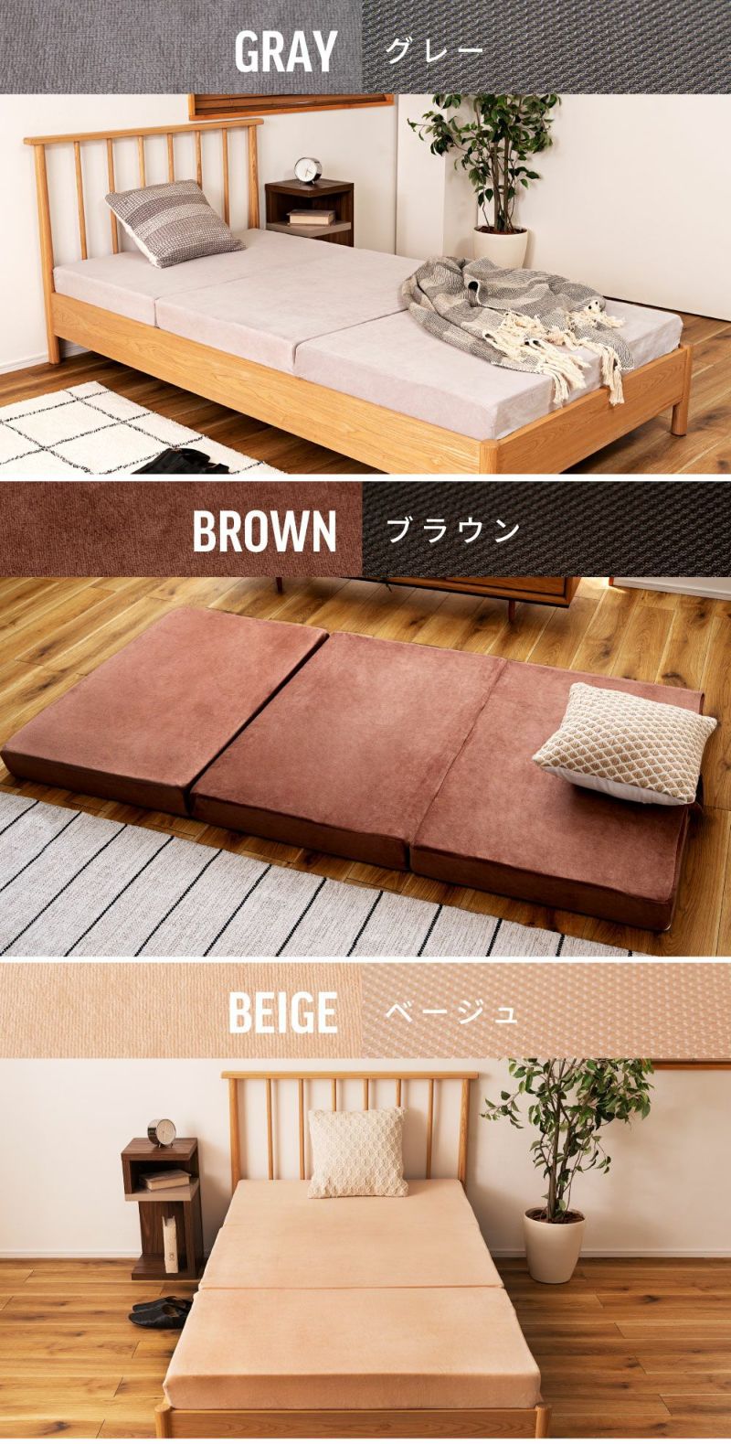 三つ折り高反発マットレス（シングル）