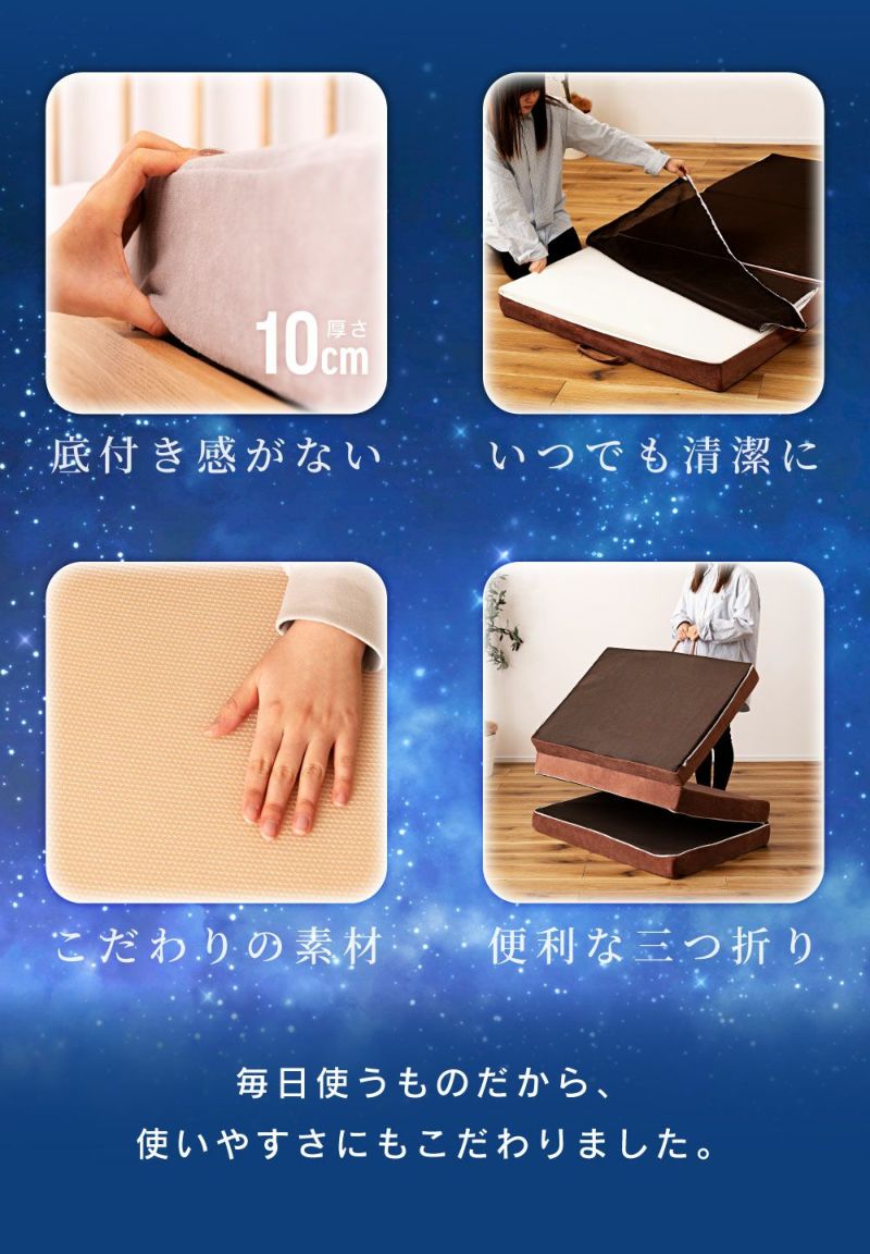 三つ折り高反発マットレス（シングル）