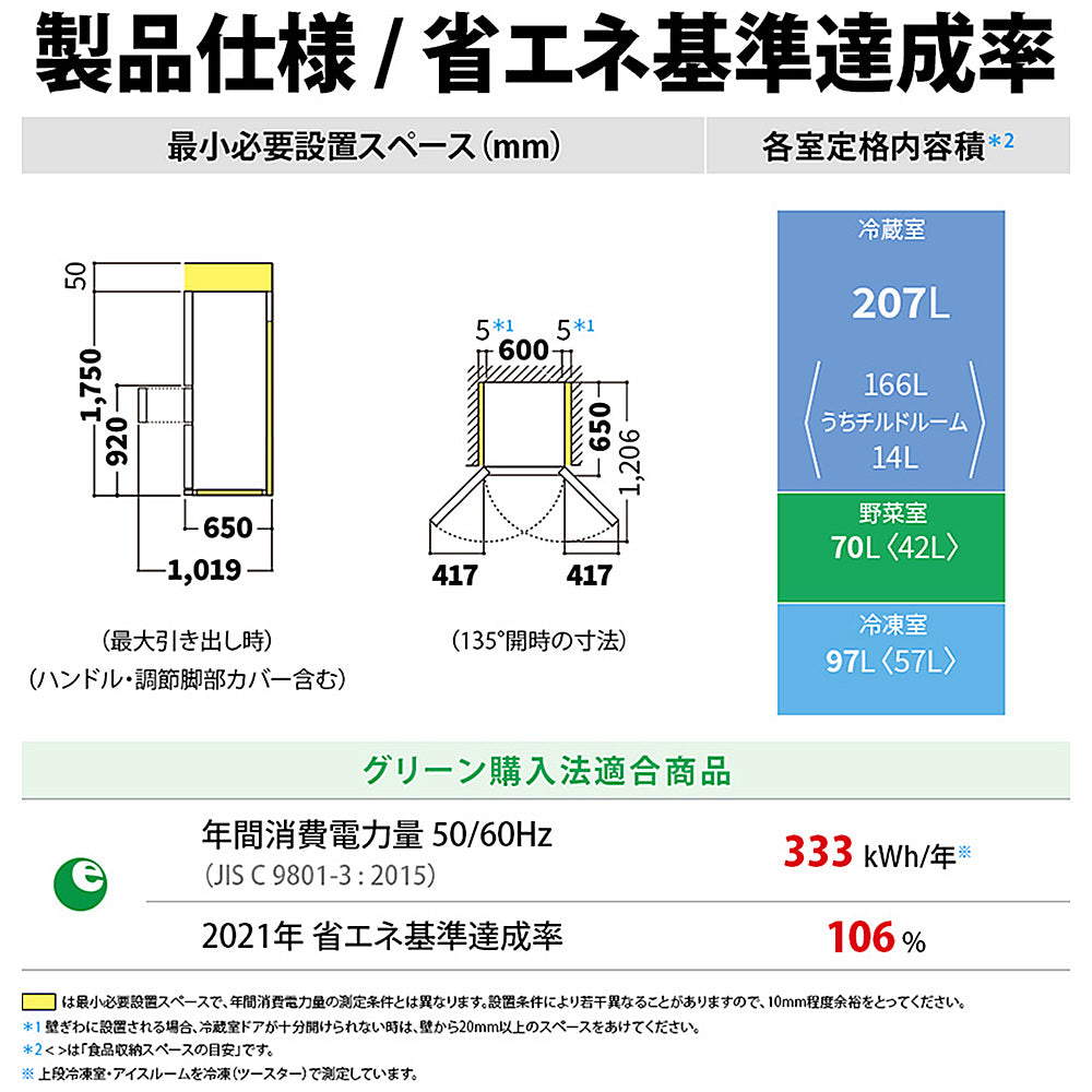 【SHARP】冷蔵庫374L  シルキーマットホワイト