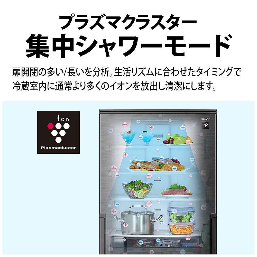 【SHARP】冷蔵庫374L  シルキーマットホワイト