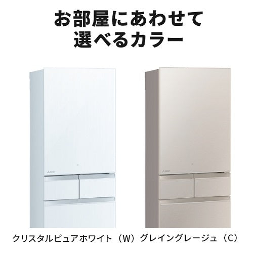 【三菱電機】冷蔵庫451L