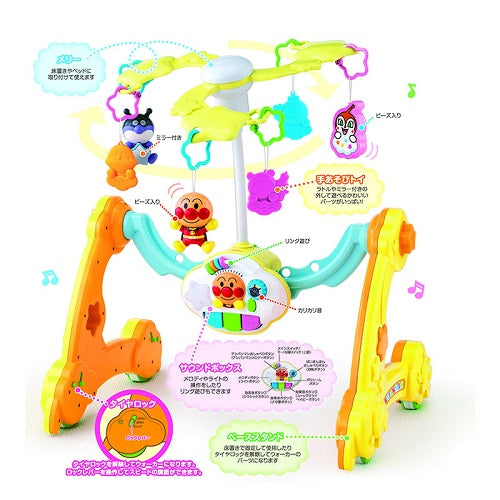 8WAYウォーカー アンパンマン